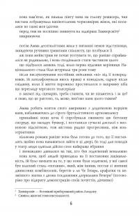 Книга Дівчина, жінка, інакша — Бернардин Эваристо #7