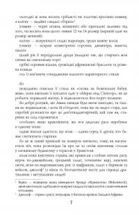 Книга Дівчина, жінка, інакша — Бернардин Эваристо #8