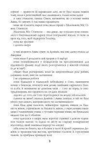 Книга Дівчина, жінка, інакша — Бернардин Эваристо #10