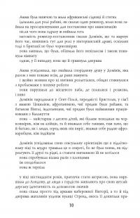 Книга Дівчина, жінка, інакша — Бернардин Эваристо #11