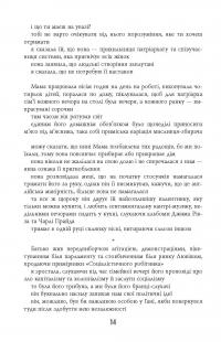 Книга Дівчина, жінка, інакша — Бернардин Эваристо #15