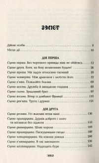 Книга Дурень — Кристофер Мур #3