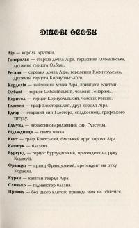 Книга Дурень — Кристофер Мур #8