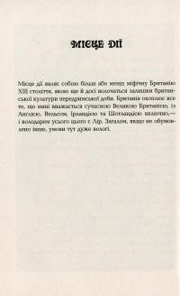 Книга Дурень — Кристофер Мур #9