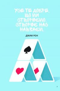 Книга Як бути стійким — Анна Барнс #6