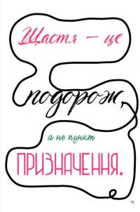 Книга Як бути стійким — Анна Барнс #14