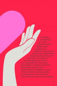 Книга Як бути стійким — Анна Барнс #16