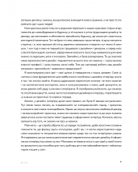 Книга Мистецтво затишку. Практичний посібник зі стилю та дизайну інтер’єру — Фрида Рамстедт #6