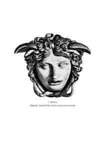 Книга Тисячоликий герой — Джозеф Кэмпбелл #16