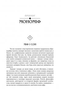 Книга Тисячоликий герой — Джозеф Кэмпбелл #17