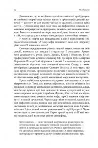 Книга Тисячоликий герой — Джозеф Кэмпбелл #18