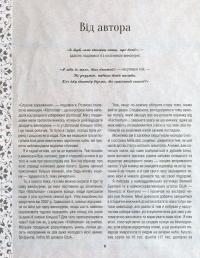 Книга Одіссея віскі. Допитливий бармен про солодове, житнє і бурбон — Тристан Стивенсон #4