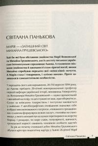 Книга Країна жіночого роду #6
