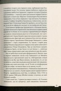 Книга Країна жіночого роду #10
