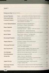 Книга Країна жіночого роду #12
