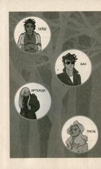 Книга Вітаємо в Аддамсвіллі — Франческа Заппиа #3