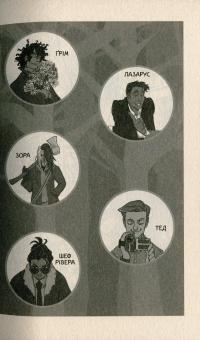 Книга Вітаємо в Аддамсвіллі — Франческа Заппиа #4