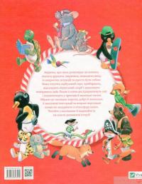 Книга Історії про те, як зростають діти — Аннализа Лэй #2