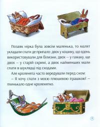 Книга Історії про те, як зростають діти — Аннализа Лэй #5