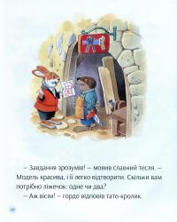 Книга Історії про те, як зростають діти — Аннализа Лэй #8