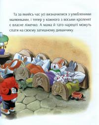 Книга Історії про те, як зростають діти — Аннализа Лэй #11
