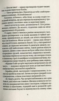 Книга Шпигунки з притулку Артемiда. Колапс старого свiту — Наталия Довгопол #7