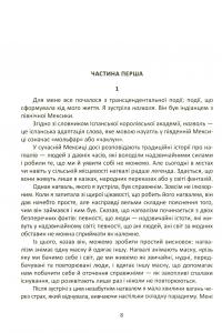 Книга Сон відьми — Флоринда Доннер #3