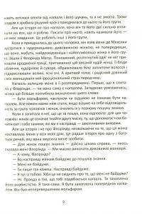 Книга Сон відьми — Флоринда Доннер #4