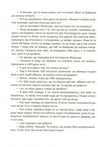 Книга Сон відьми — Флоринда Доннер #5