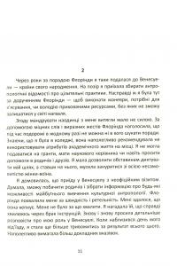 Книга Сон відьми — Флоринда Доннер #6