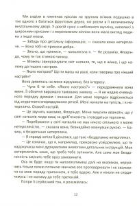 Книга Сон відьми — Флоринда Доннер #7