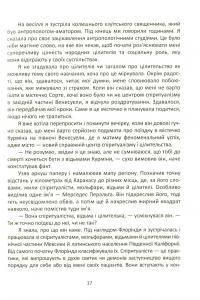 Книга Сон відьми — Флоринда Доннер #12