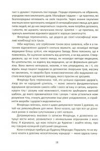 Книга Сон відьми — Флоринда Доннер #13