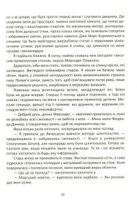 Книга Сон відьми — Флоринда Доннер #14