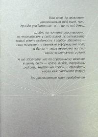 Сила моменту тепер. Практика — Экхарт Толле #5