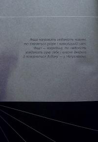 Сила моменту тепер. Практика — Экхарт Толле #10