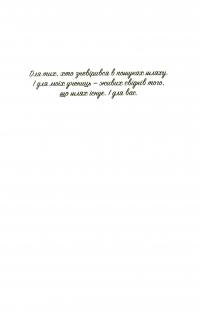 Книга Жінки, їжа і Бог — Джанин Рос #5