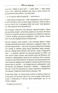 Книга Жінки, їжа і Бог — Джанин Рос #10