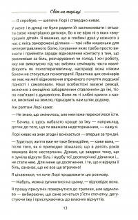 Книга Жінки, їжа і Бог — Джанин Рос #12