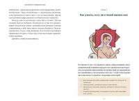 Интимное Средневековье. Истории о страсти и целомудрии, поясах верности и приворотных снадобьях — Розали Гилберт #3