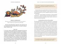 Интимное Средневековье. Истории о страсти и целомудрии, поясах верности и приворотных снадобьях — Розали Гилберт #4