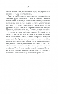 Два життя Лідії Берд — Джозі Сільвер #14