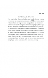 Два життя Лідії Берд — Джозі Сільвер #15