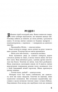 Книга Тягар пристрастей людських — Сомерсет Моэм #3