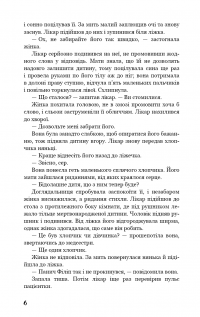Книга Тягар пристрастей людських — Сомерсет Моэм #4