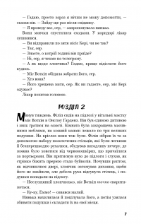 Книга Тягар пристрастей людських — Сомерсет Моэм #5