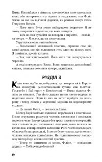Книга Тягар пристрастей людських — Сомерсет Моэм #8