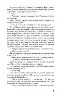 Книга Тягар пристрастей людських — Сомерсет Моэм #9