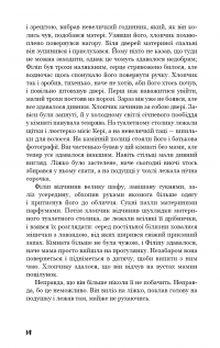 Книга Тягар пристрастей людських — Сомерсет Моэм #12