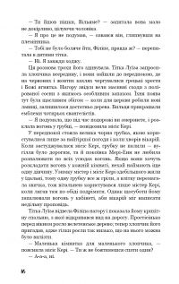 Книга Тягар пристрастей людських — Сомерсет Моэм #14